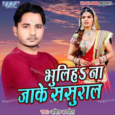 Bhuliha Na Jake Sasural - Amit Anmol cover album