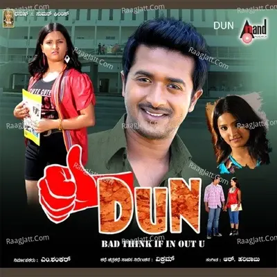 Dun - S. P. Balasubrahmanyam cover album