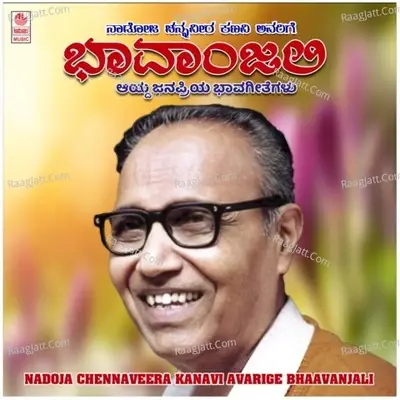 Nadoja Chennaveera Kanavi Avarige Bhaavanjali - C Aswath cover album