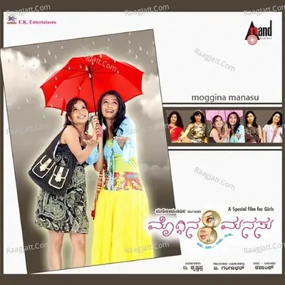 Moggina Manasu - Shreya Ghoshal cover album