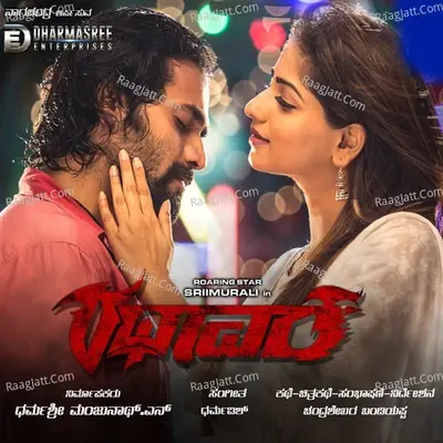 Rathaavara Songs - Ravindra Soraganvi cover album