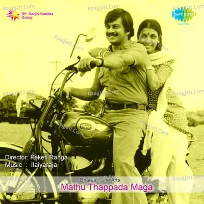 Mathu Thappada Maga - S. Janaki cover album