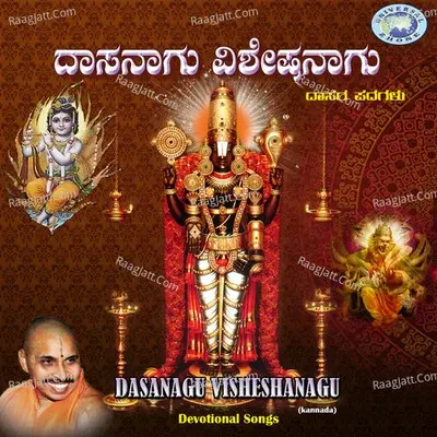 Dasanagu Visheshanagu - Mysore Ramachandrachar cover album