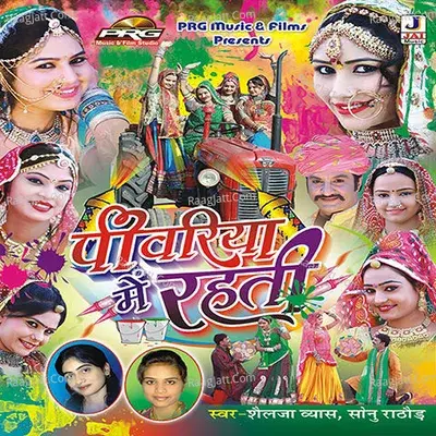 Piwariya Main Rehti - Shailja Vyas cover album