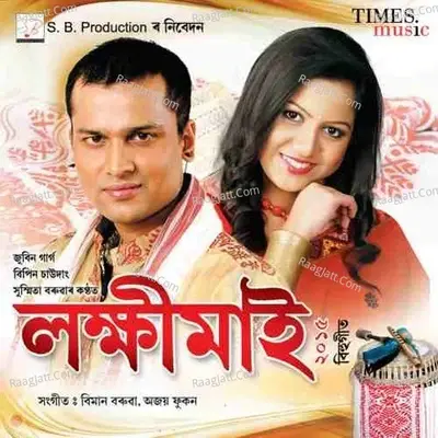 Lakhimai 2015 - Zubeen Garg cover album