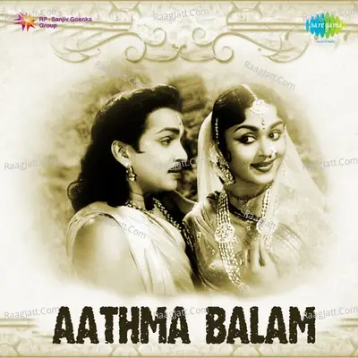 Aathma Balam - Ghanatasala cover album