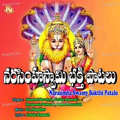 Narasimha Swamy Bakthi Patalu - Akunuri Devayya cover album