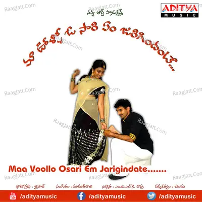 Maa Voollo O Sari Em Jarigindante - Suresh cover album