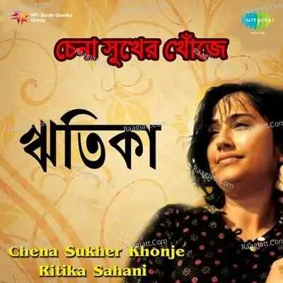 Ritika Sahani - Chena Sukher Khonje - Ritika Sahni cover album