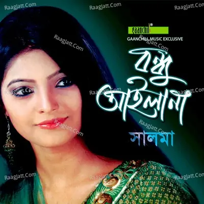 Bondhu Aila Na - Salma cover album