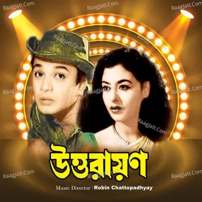 Uttarayan - Pratima Bandyopadhyay cover album