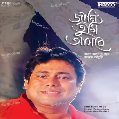 Jani Tumi Asbe - Ratnendra Bhaduri cover album