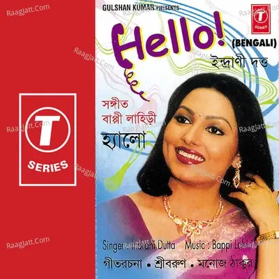 Hello! - Indrani Dutta cover album