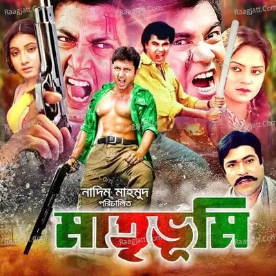 Matri Vumi (Original Motion Picture Soundtrack) - ahmed imtiaz cover album