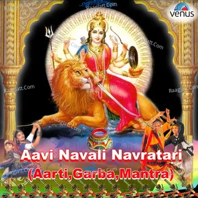 Aavi Navali Navratari - Kirti Lalan cover album