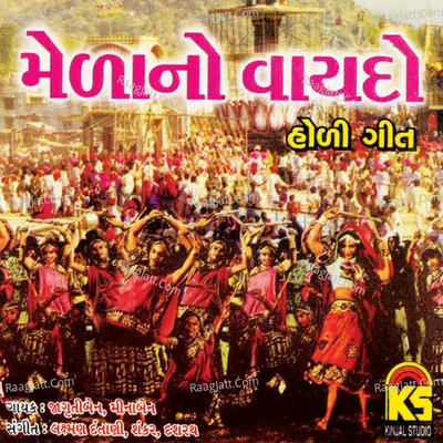 Melano Vaydo - Holi Geet - Jagruti cover album