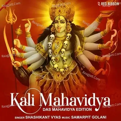 Kali Mahavidya - Das Mahavidya Edition -  cover album