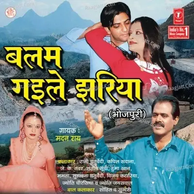 Balam Gaile Jhariya - Madan Rai cover album