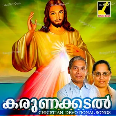 Karunakadal - Joy Joseph cover album