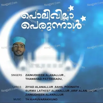 Polivilla Perunnal - Zainudheen Alanallur cover album