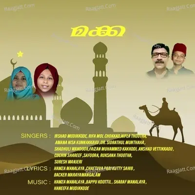 Makka - Haneefa Mudikkode cover album