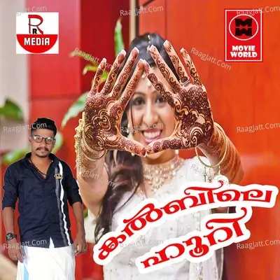 Kalbile Hoori - Muneer Amayur cover album