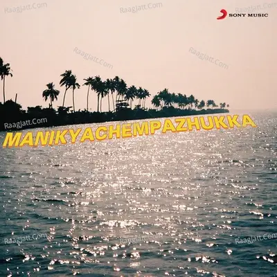 Manikya Chempazhukka (Original Motion Picture Soundtrack) - C. Rajamani cover album