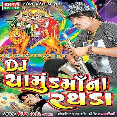 Dj Chamund Maa Na Rathda - Vijay Thakor cover album