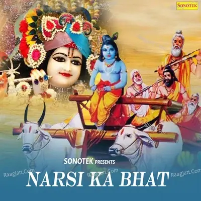 Narsi Ka Bhat - Rajender Singh Kharkiya cover album