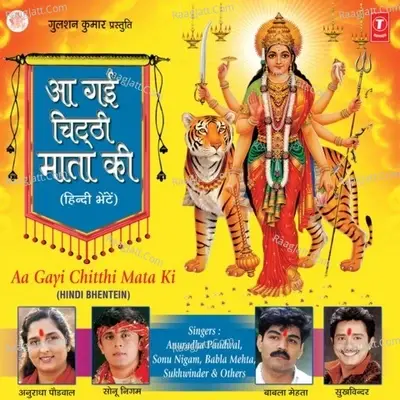 Aa Gayi Chitthi Mata Ki - Sonu Nigam cover album