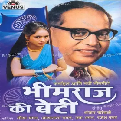 Bhimraj Ki Beti - Ashalata Bhagat cover album