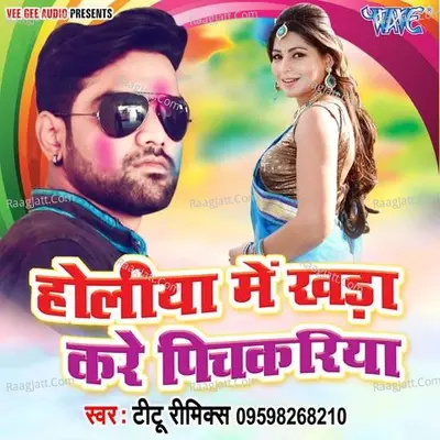 Holiya Me Khada Kare Pichkariya - Titu Remix cover album