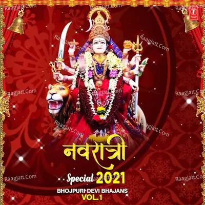 Navratri Special 2021 Bhojpuri Devi Bhajans Vol-1 - Rajendra Prasanna cover album