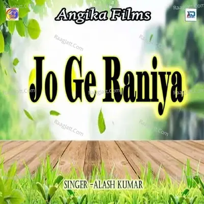 Jo Ge Raniya -  cover album