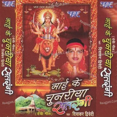 Mai Ke Chunariya Satrangi - Divakar cover album