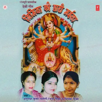 Nimiya Ki Daari Maiya - ANURADHA KRISHAN RASTOGI cover album