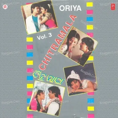 Oriya Chitramala - Subhas Das cover album