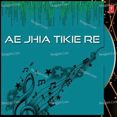 Ae Jhia Tikie Re - Balaram Sabat cover album