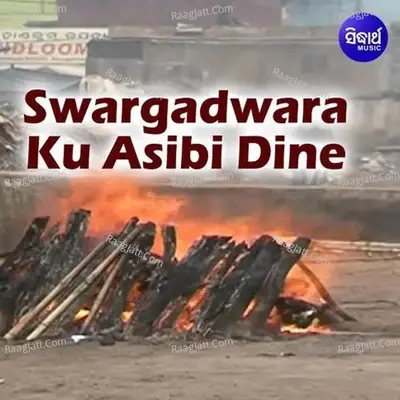 Swargadwara Ku Asibi Dine - Shantiraj Khosla cover album