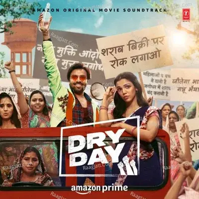 Dry Day - Javed-Mohsin cover album