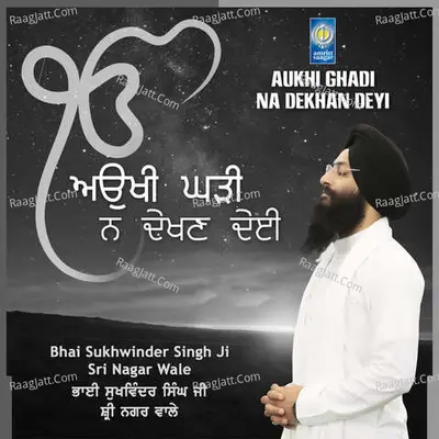 Aukhi Ghadi Na Dekhan Deyi - Bhai Sukhwinder Singh Ji Sri Nagar Wale cover album