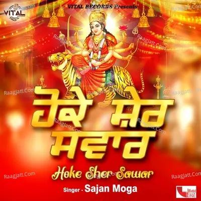 Hoke Sher Sawar - Sajan Moga cover album