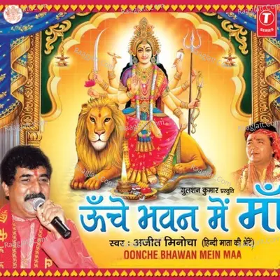 Oonche Bhawan Mein Maa - Ajeet Minocha cover album