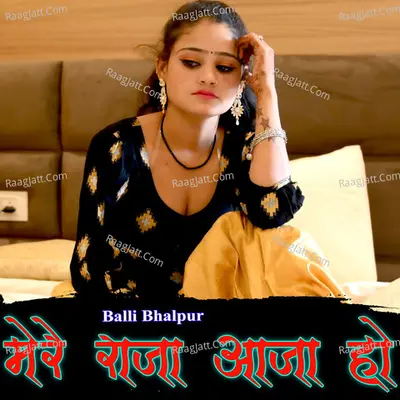 Mere Raja Aaja Ho - Balli Bhalpur cover album