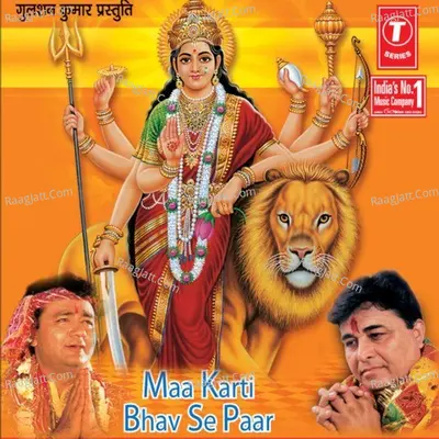 Maa Karti Bhav Se Paar - Devki Anand cover album