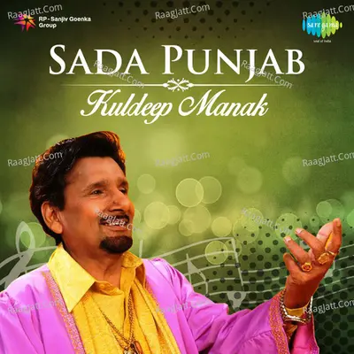 Sada Punjab - Kuldeep Manak - Kuldeep Manak cover album