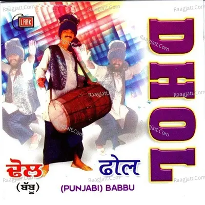 Dhol - Jitender Kapoor cover album