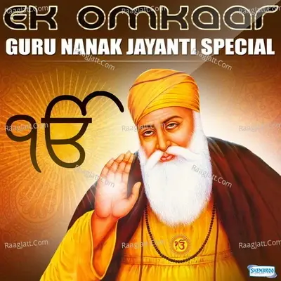 Ek Omkaar - Guru Nanak Jayanti Special - sudesh cover album