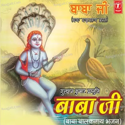 Baba Ji - Joginder Balla cover album