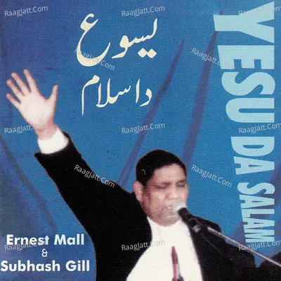 Yesu Da Salam -  cover album